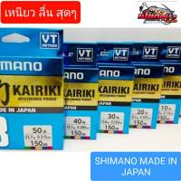 สาย​ PE​ ถัก​ 8​ SHIMANO​รุ่น​ KAIRIKI made in japan แท้