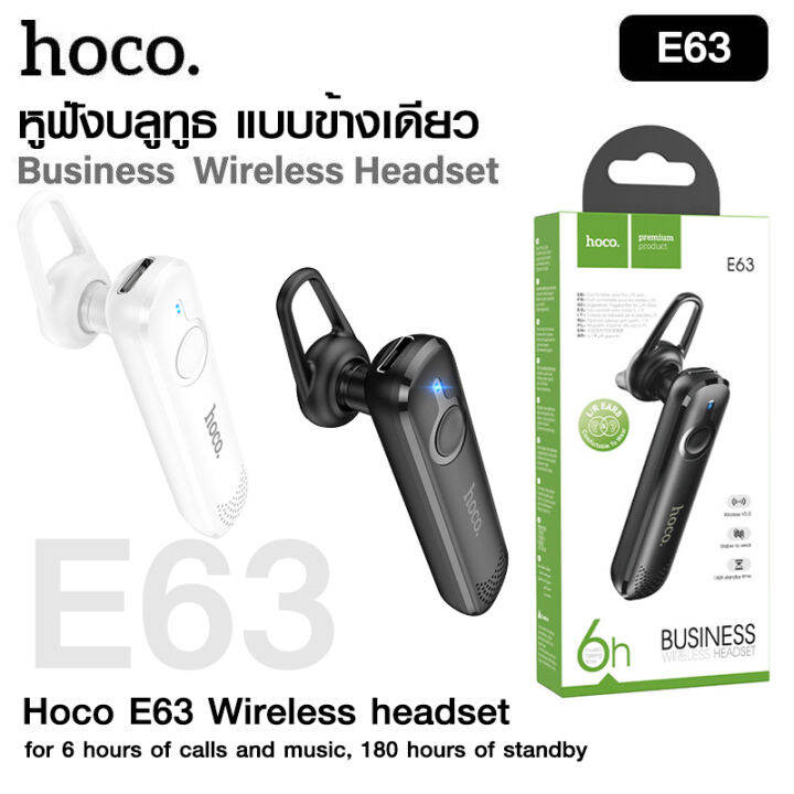 Hoco E63 หูฟังบลูทูธไร้สาย รุ่นใหม่ล่าสุด หูฟังข้างเดียว พร้อมไมค์ ...