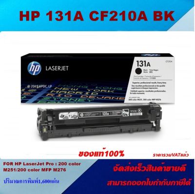 ตลับหมึกโทเนอร์ HP 131A CF210-3A BK/C/M/Y (ของแท้100%ราคาพิเศษ) FOR HP LaserJet Pro 200 Color Printer M251n/M251nw/M276nw/M276n