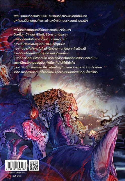 พร้อมส่ง-หนังสืออย่าเหยียดเผ่าพันธุ์กันสิ-เล่ม-2-นิยายวาย-ยูริ-นิยายวาย-ยูริ-เย่ว์เซี่ยเตี๋ยอิ่ง-yue-xia-die-ying-สนพ