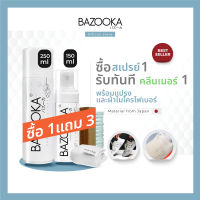 BAZOOKA สเปรย์กันน้ำสำหรับรองเท้า (FREE ชุดทำความสะอาดรองเท้า)