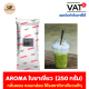 Aroma Tea ใบชาเขียว ชาเขียว อโรม่า (250 กรัม/ซอง)