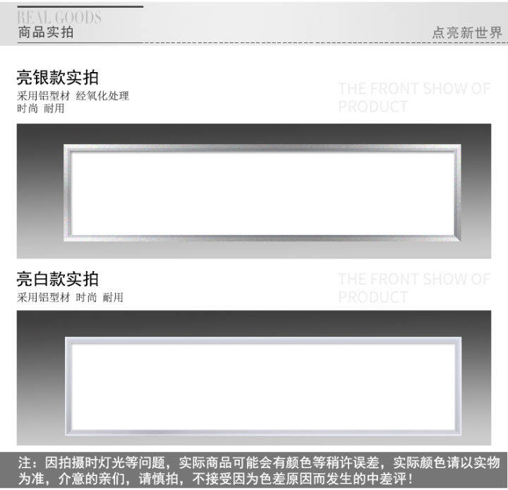 Opal spring snap-in LED 300 x 600 x 900 x 1200 embedded gypsum board ...