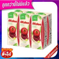 ?*พร้อมส่ง*? มาลี น้ำทับทิมผสมผลไม้รวม 100% 200 มล. X 6 กล่อง Malee 100% Pomegranate UHT 200 ml x 6 ว๊าว?