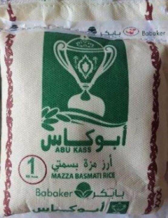 Abu Kass Indian Basmati Rice 1 kg Lazada PH