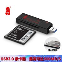 (Recommended) Chuanyu C302 card reader CFAST 2.0 dedicated SATA Nikon Canon digital camera memory