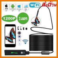 ?ลดราคา? Endoscope Wifi HD 1200P กล้องส่องท่อ กล่องส่องช่องแอร์ แบบ wireless สายกล้องยาว 1เมตร ## ชิ้นส่วนคอมพิวเตอร์ จอมอนิเตอร์ เมนบอร์ด CPU Computer Cases Hub Switch กราฟฟิคการ์ด Gaming