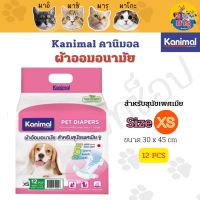 Kanimal Pet Diapers ผ้าอ้อมอนามัยสำหรับสุนัขเพศเมีย