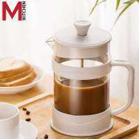 M KITCHEN กาชงกาแฟ เหยือกชงกาแฟ ตัวกรองสแตนเลส French press ที่ดริปกาแฟ ที่ชงกาแฟ แก้วชงกาแฟ เหยือกทำกาแฟสกัดเย็น