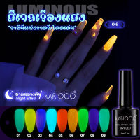 KARIOOO สีเจล สีเรืองแสง สีทาเล็บเรืองแสง สีเล็บเจล สีเจลเรืองแสง   R1