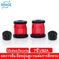 ?ส่งฟรี GRACE ลูกยางสเก็ตบอร์ด แหวนรองบุชชิ่ง อะไหล่เซิร์ฟสเก็ต ยางบูชชิ่ง BUSHINGS SURFSKATE 92A PIVOT CUP SKATEBOARD 7 นิ้ว