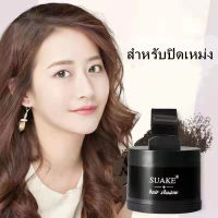 AiQie แป้งเงาผม สำหรับปิดเหม่ง แป้งแฮร์ไลท์ ปกปิดหัวล้าน ผงปิดหน้าผาก ตกแต่งไรผมให้ดูหนาขึ้น