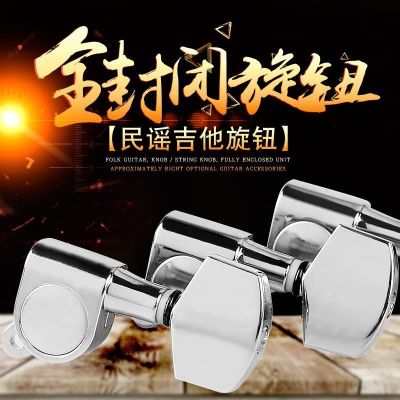 🏆Alice Metal Acoustic Guitar KnobsClosed Guitar Tuning TunesTurning Tuning Guitar Knob HeadGuitar AccessoriesUniversal Delivery within 24 hours