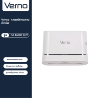 UBigShoping-Verno กล่องใส่กระดาษเช็ดมือ รุ่น HSD-E6002-WHT สีขาว ฮิตติดเทรน อันดับ1