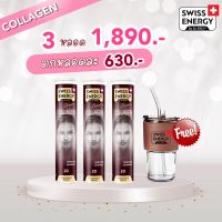 (3 หลอด ฟรีของแถม)Swiss Energy Collagen เม็ดฟู่คอลลาเจนเพียว เพื่อผิวเนียนนุ่ม ดูอ่อนกว่าวัย