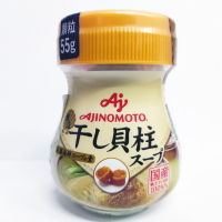 HOTATE Dried Scallop Soup Stock Powder 55g