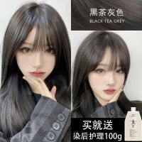 Black tea gray hair female 2021 fashion show the white hair dyes at home plant natural no stimulation