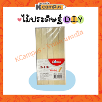 ไม้ประดิษฐ์ ไม้บัลซ่า ไม้อัด แท่งเหลี่ยม งาน DIY รุ่น wz-936 ยาว 20 ซม (ราคา/ชุด)