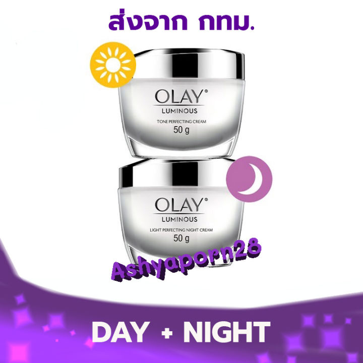 แพ็คคู่-olay-โอเลย์-luminous-สูตรผิวใส-day-cream-50g-amp-night-cream-50g