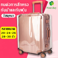 ผ้าคลุมกระเป๋าเดินทางกันน้ำ Luggage Cover 20 / 24 / 26 / 28 / 30 นิ้ว PVC ใส มีขอบ