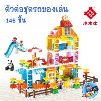 ตัวต่อเลโก้ DUPLO Live Zone ชุดบ้านใหญ่มีสไลด์เดอร์ จำนวน 146 ชิ้น 55011