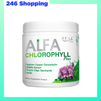 ** 1 กระปุก ** Alfa Chlorophyll Plus อัลฟ่า คลอโรฟิลล์ พลัส ขนาดบรรจุ 100 g. / 1 กระปุก