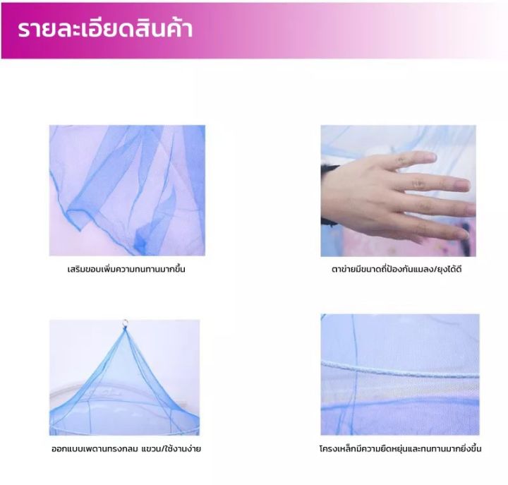 มุ้งกันยุง-6ฟุต-ติดตั้งง่าย-มุ้งนอน-มุ้งกระโจม-มุ้งเจ้าหญิง-มุ้งแบบแขวน-มุ้งกลม-มุ้งแขวนเพดา-มุ้ง