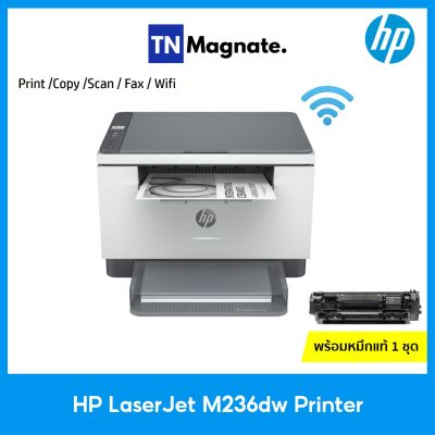 [เครื่องพิมพ์เลเซอร์] HP LaserJet M236dw Printer - Print / Copy / Scan / Wifi