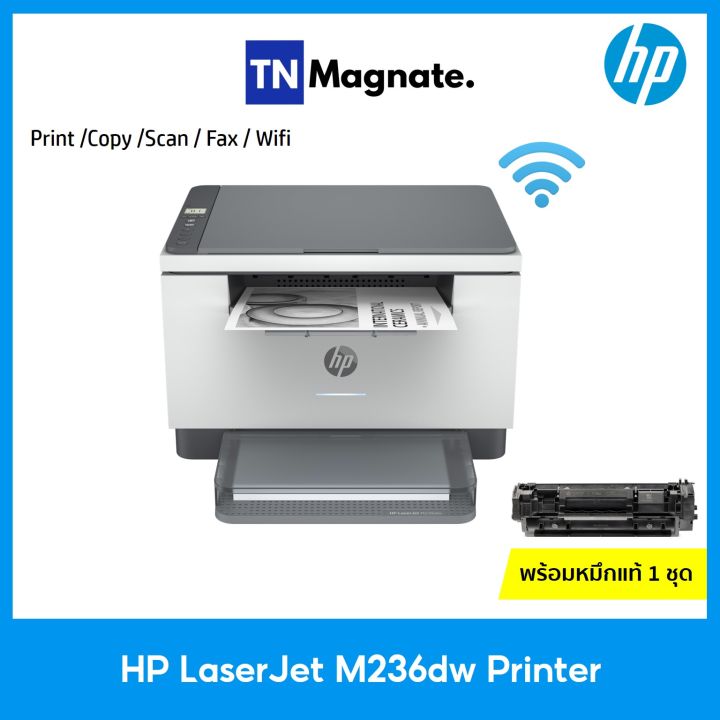 เครื่องพิมพ์เลเซอร์-hp-laserjet-m236dw-printer-print-copy-scan-wifi