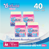 ผ้าอ้อมผู้ใหญ่ แพมเพิสผู้ใหญ่ แบบกางเกง ฮาร์โมนีย์ ไซส์ M 40 ชิ้น รุ่น อี่ซี่แพนท์ (HARMONY Easy Pants)