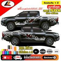 TOYOTA VIGO สติ๊กเกอร์ลายโคลนวีโก้ สติ๊กเกอร์ซิ่ง สติ๊กเกอร์ติดรถ ชุดแต่งวีโก้ sticker(สอบถามเพิมทางแชทครับ)