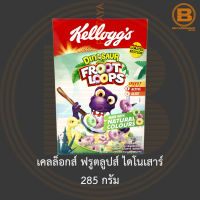 เคลล็อกส์ ฟรูตลูปส์ ไดโนเสาร์ 285 กรัม 285 กรัม Kelloggs Dinosaur Froot Loops 285 g.