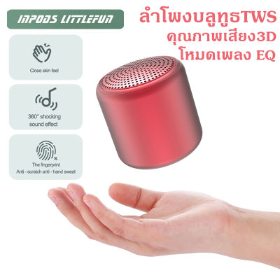 ลำโพงบลูทูธ AirBox ของแท้ขนาดพกพารองรับ TWS และ Hand-Free มีไมค์ในตัวคุณภาพเสียง HIFI Stereo สีขาวรับประกัน 3 เดือน