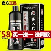 Genuine official website respects the grace of the white to black shampoo plant natural pure non-stick scalp clear water sixth generation one wash black