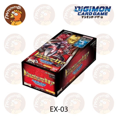 Digimon Card Game - ชุด Draconic Roar [EX-03] Booster Box การ์ดเกมดิจิมอน ลิขสิทธิ์ญี่ปุ่นแท้ 100%