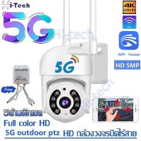 5G 5ล้านพิกเซล MINI ptz 5MP Full Color WIFI camera มีภาษาไทย ทนน้ำ ทนแดด หมุนได้ 355° camera APP ฟร