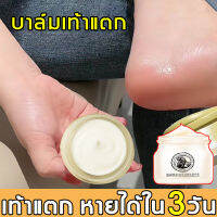 [ของแท้100%] LAIKOU น้ำมันม้า 90g บำรุงผิวเท้าที่แห้ง แก้มือเท้าแห้ง ให้ผิวขาวขึ้น（ครีมทาเท้า ครีมบำรุงเท้า ครีมทาเท้าแตก ครีมส้นเท้าแตก ครีมทาเท้าขาว ดูแลเท้า ครีมน้ำมันม้า ครีมทาส้นเท้าแตก ครีมทาเท้าน้ำมันม้า ผลิตภัณฑ์ดูแลเท้า foot cream）