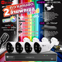 Hi-view ชุดกล้องวงจรปิด รุ่น HA-524B20ML X4 + DVR HA-75504P + ADAPTER 12V 1A X4 + Balun รุ่น HG-8400AD X4 + สายLAN CAT5E 100M. + ฟรีหัวแลนCAT 5E 20ตัว