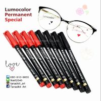 ( โปรโมชั่น++) คุ้มค่า ปากกา Lumo Permanent Special สำหรับเขียนแว่นตา เขียนเลนส์ ราคาสุดคุ้ม ปากกา เมจิก ปากกา ไฮ ไล ท์ ปากกาหมึกซึม ปากกา ไวท์ บอร์ด