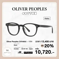 กรอบแว่นสายตา Oliver Peoples รุ่น Kisho - OV5480U