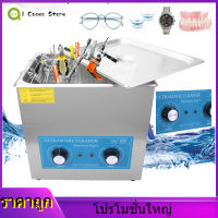 410HT 10L Ultrasonic Cleaner Mechanical Timing Heating เครื่องทำความสะอาดอัลตราโซนิก