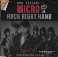 DVD Karaoke,ไมโคร ชุด Micro Rock Right Hand(Micro)(ดีวีดี คาราโอเกะ)