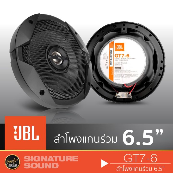 มาใหม่-gt7-6-เครื่องเสียงรถยนต์-ลำโพงติดรถยนต์-ลำโพงแกนร่วม-6-5-1-คู่-ลำโพงเสียงดี-ลำโพง-ลำโพงรถยนต์-คุ้มสุดสุด-ซับ-วู-ฟ-เฟอร์-รถยนต์-ลำโพง-ซับ-วู-ฟ-เฟอร์-แอ-ค-ที-ฟ-ซับ-วู-ฟ-เฟอร์-ซับ-วู-ฟ-เฟอร์-บ-ลู-