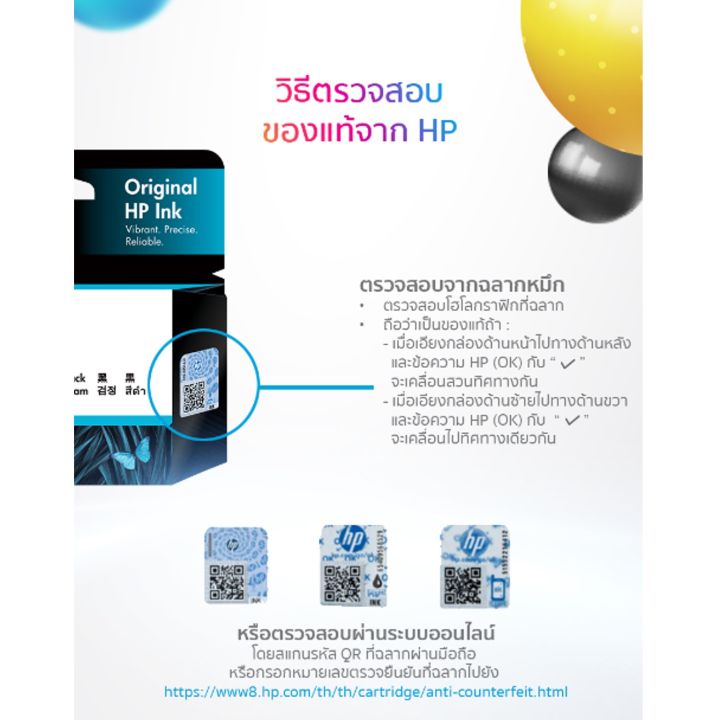 หมึกพิมพ์อิงค์เจ็ท-hp-67-bk-co-แพคเดี่ยว-หมึกดำ-หรือ-หมึกสี-1-กล่อง