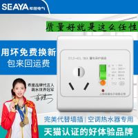 Xiya 86 type air conditioner electric water heater leakage protector switch socket plug air switch circuit breaker household