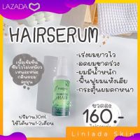 Fairypai แฟรี่ปาย แฮร์เซรั่ม 30 ml. (5 ขวด)