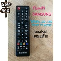 Remote TV Samsung รีโมททีวีซัมซุง #รีโมท  #รีโมททีวี   #รีโมทแอร์ #รีโมด