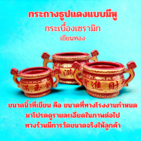 กระถางธูป  สีแดง แบบมีหู  ลวดลายจีน ตั้งบูชา จุดธูปไห้วเจ้าที่ เทพเจ้า ขอพร งานกระเบื้องเชรามิก