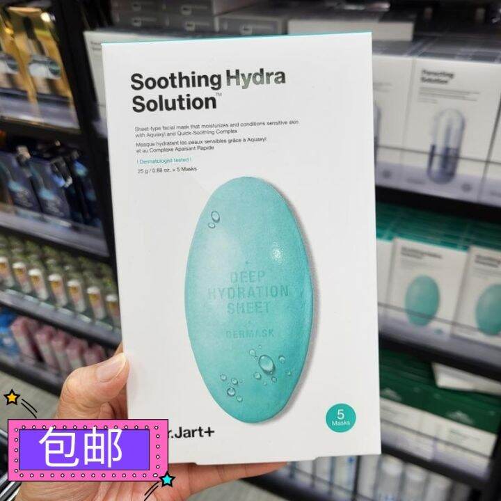 Authentic Korean Dr.Jart Dijiating Green Pill Mask 5 pieces