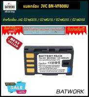 Bat camera (แบตกล้อง) JVC BN-VF808U  ใช้กับกล้องรุ่น : GZ-MG575 / GZ-MG275 / GZ-MG255 / GZ-MG155 / GZ-MG135 / GZ-MG130 / GZ-MG6 GC-PX10,  GR-D720US,  GR-D720EK, มั่นใจประกัน1ปี